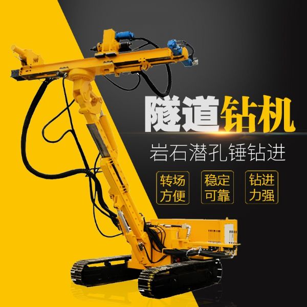 直銷隧道鉆機(jī)，基坑隧道支護(hù)鉆機(jī)